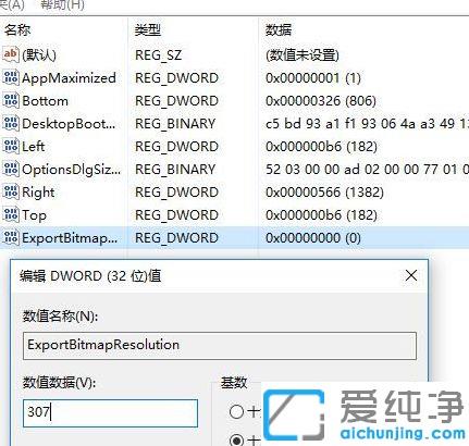 Win7系统PPT导出的图片不清晰