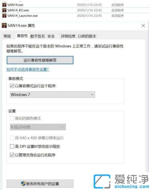Win10系统三国志14已停止工作怎么办