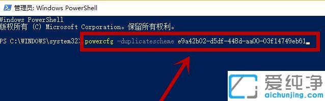win10开启卓越性能模式