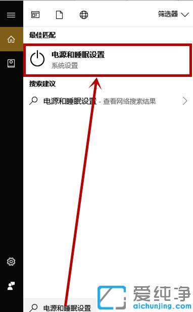 win10开启卓越性能模式