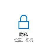 Win10系统定位灰色不能用怎么办