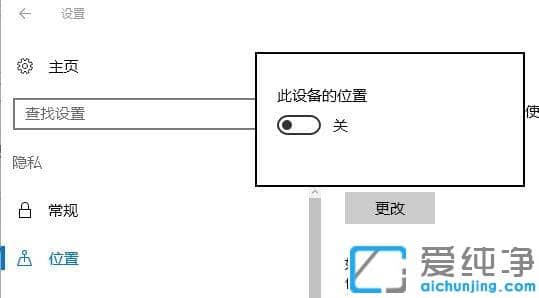 Win10系统定位灰色不能用怎么办