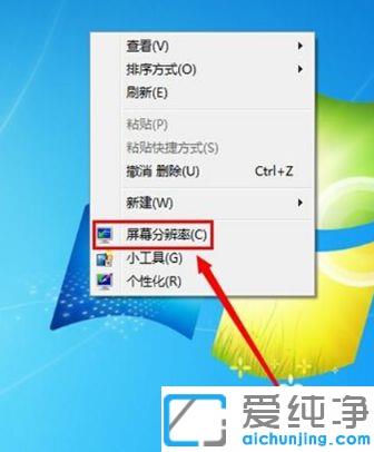 ����Զ���win7�ֱ��ʣ�