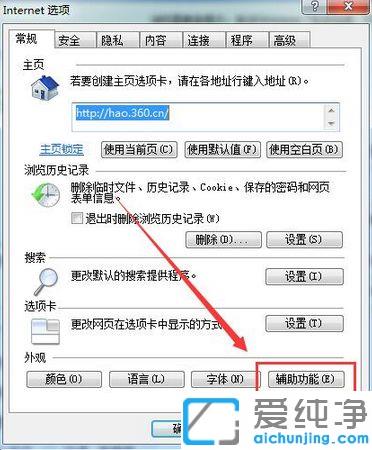 Win7系统网页字体变小怎么恢复