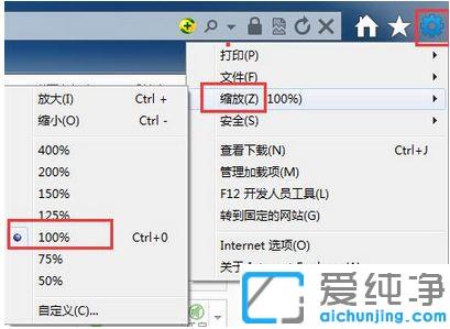 Win7系统网页字体变小怎么恢复