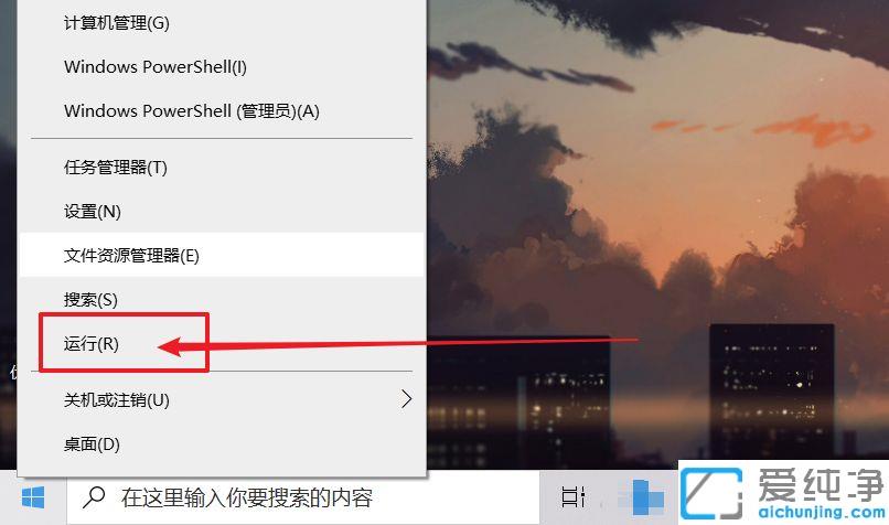 Win10系统启动不了Windows安全中心服务怎么办