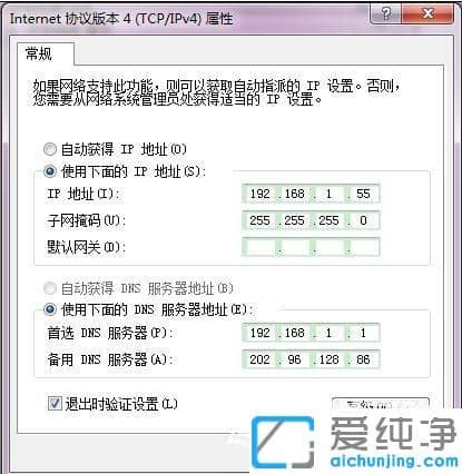 xp系统怎么设置固定ip地址
