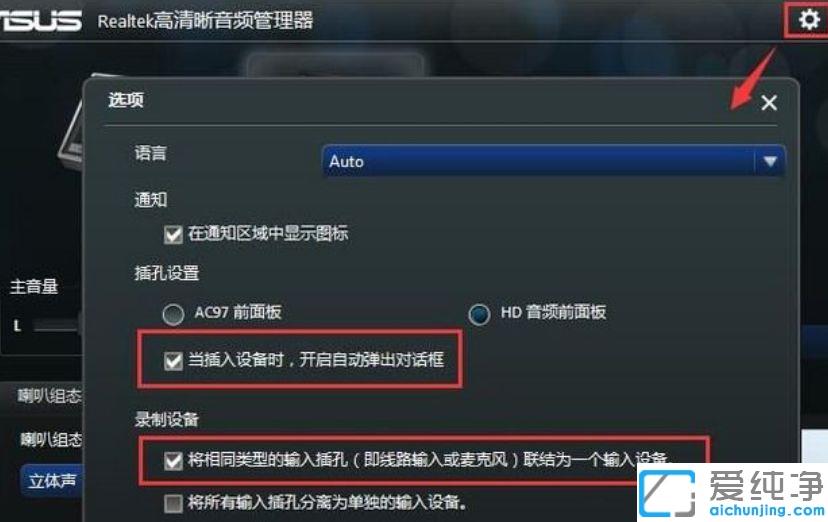 win7旗舰版没有声音怎么办