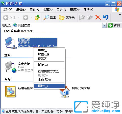 xp系统怎么设置固定ip地址
