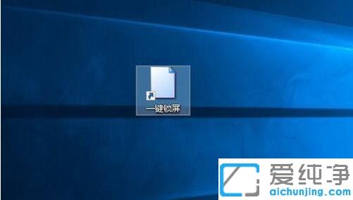 Win10怎么设置锁屏快捷键