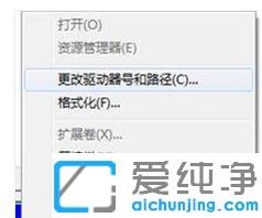 win7系统插上移动硬盘不显示