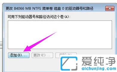 win7系统插上移动硬盘不显示