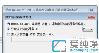 win7系统插上移动硬盘不显示