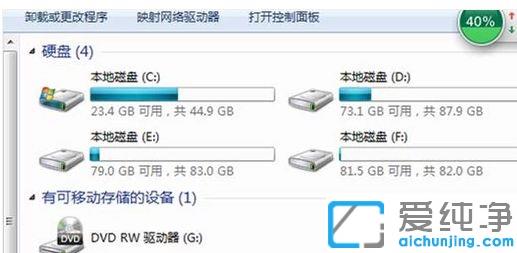 win7系统插上移动硬盘不显示