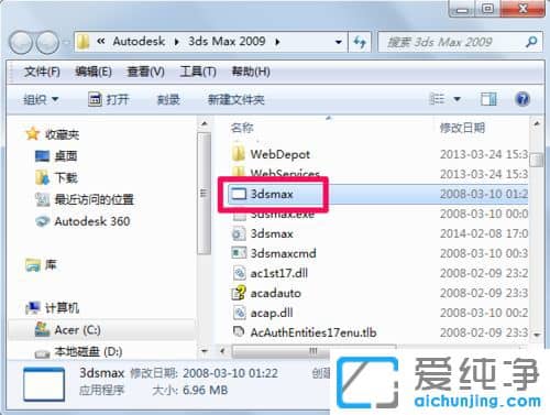 怎么找到软件安装目录