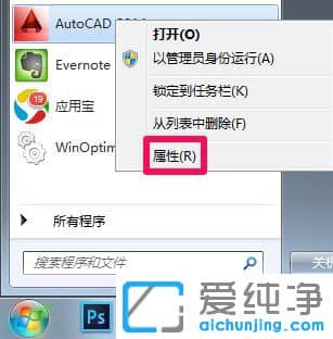 怎么找到软件安装目录