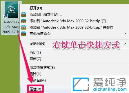怎么找到软件安装目录