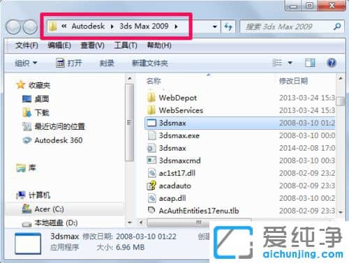 怎么找到软件安装目录