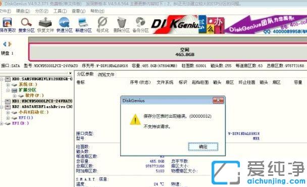 Win7ϵͳDG�����������ʾ����0000032