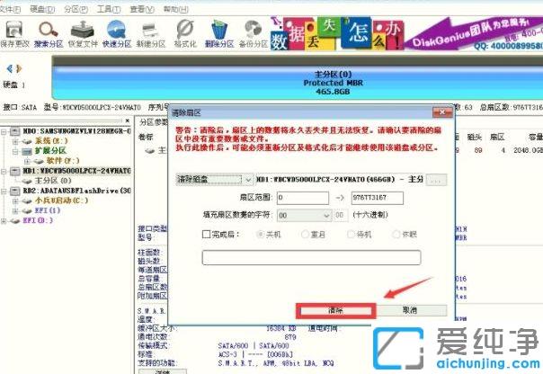 Win7ϵͳDG�����������ʾ����0000032