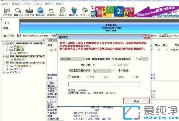 Win7ϵͳDG�����������ʾ����0000032