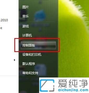 Win7电脑自动锁屏怎么取消