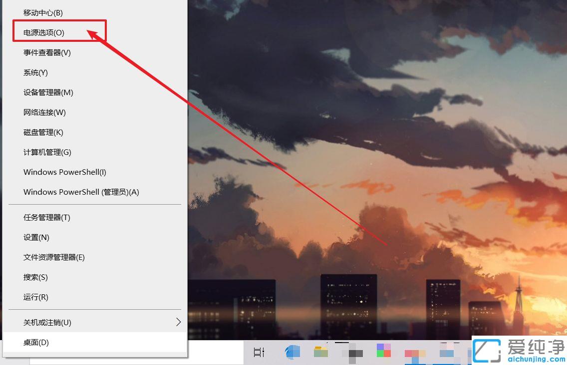 Win10笔记本拔了电源屏幕变暗怎么调