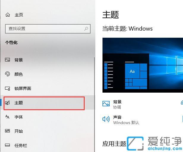 win10如何把此电脑放在桌面