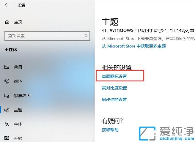 win10如何把此电脑放在桌面