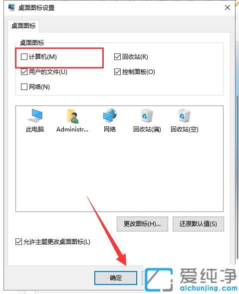 win10如何把此电脑放在桌面