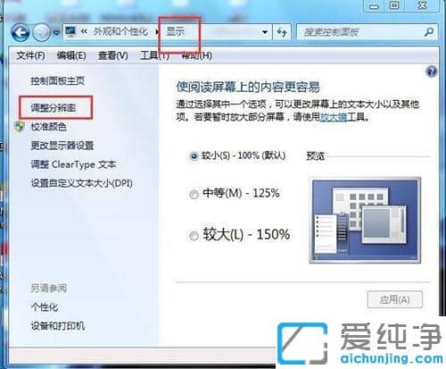 Win7电脑怎么开启硬件加速