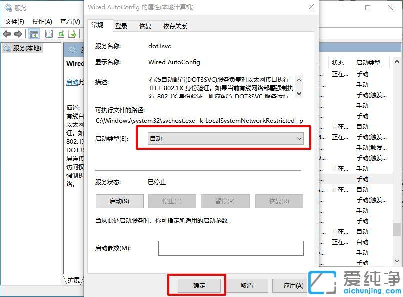 Win10系统如何打开无线网络服务