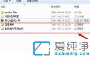 Win7电脑所有文件夹变成应用程序