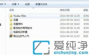 Win7电脑所有文件夹变成应用程序
