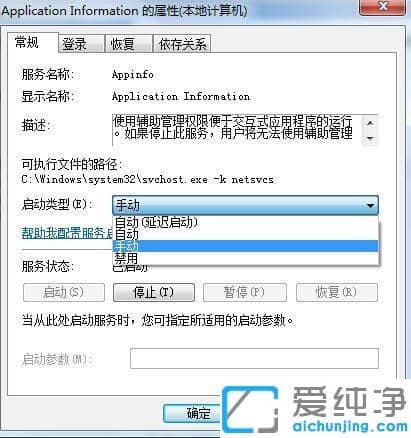 Win7系统物理内存占用率高怎么解决