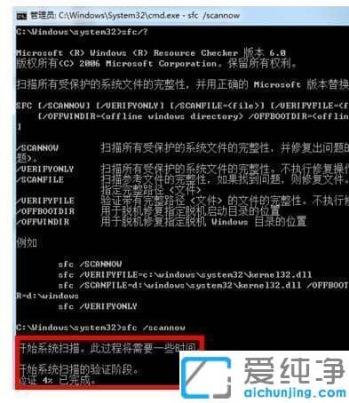 Win7系统文件丢失怎么修复