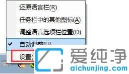 Win7系统怎么调出语言栏