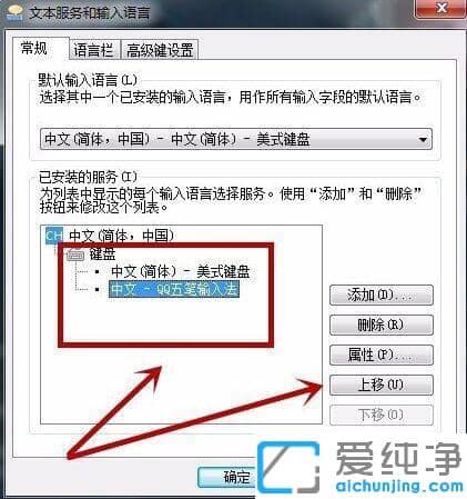 Win7系统怎么调出语言栏