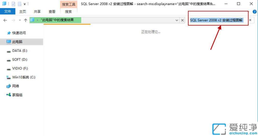 Win10系统怎么在文件夹里搜索文件