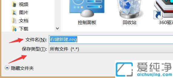 Win10系统右键没有新建选项怎么办