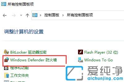 Win10×Ô´ø·À»ðǽÔõô¹Ø±Õ