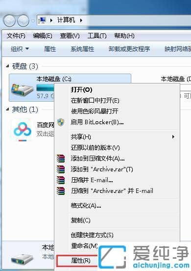Win7旗舰版怎样清理C盘垃圾