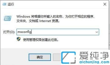 Win7系统怎么解除安全模式
