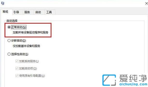 Win7系统怎么解除安全模式