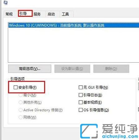 Win7系统怎么解除安全模式