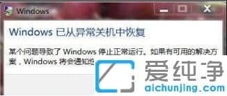 Win7系统鼠标老是卡住不动怎么办