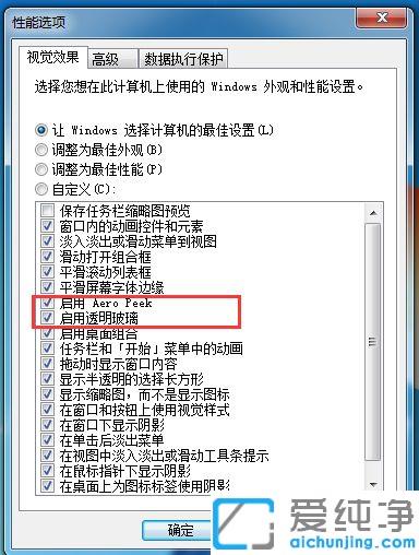 Win7显示器驱动已停止响应怎么解决
