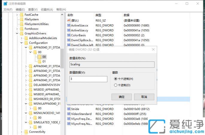 Win10笔记本游戏不能全屏