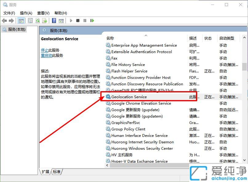 Win10系统定位无法打开怎么办