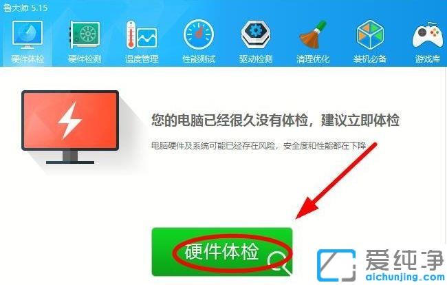 Win7如何看主板型号